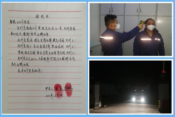 1 請戰！出發(fā)?。?！.jpg